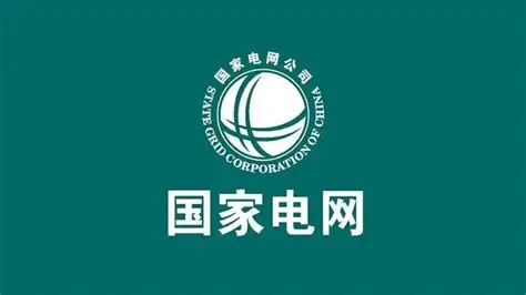电费缴费
