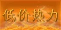 地区热力缴费