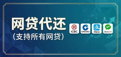 公户代还（支持所有平台公户）